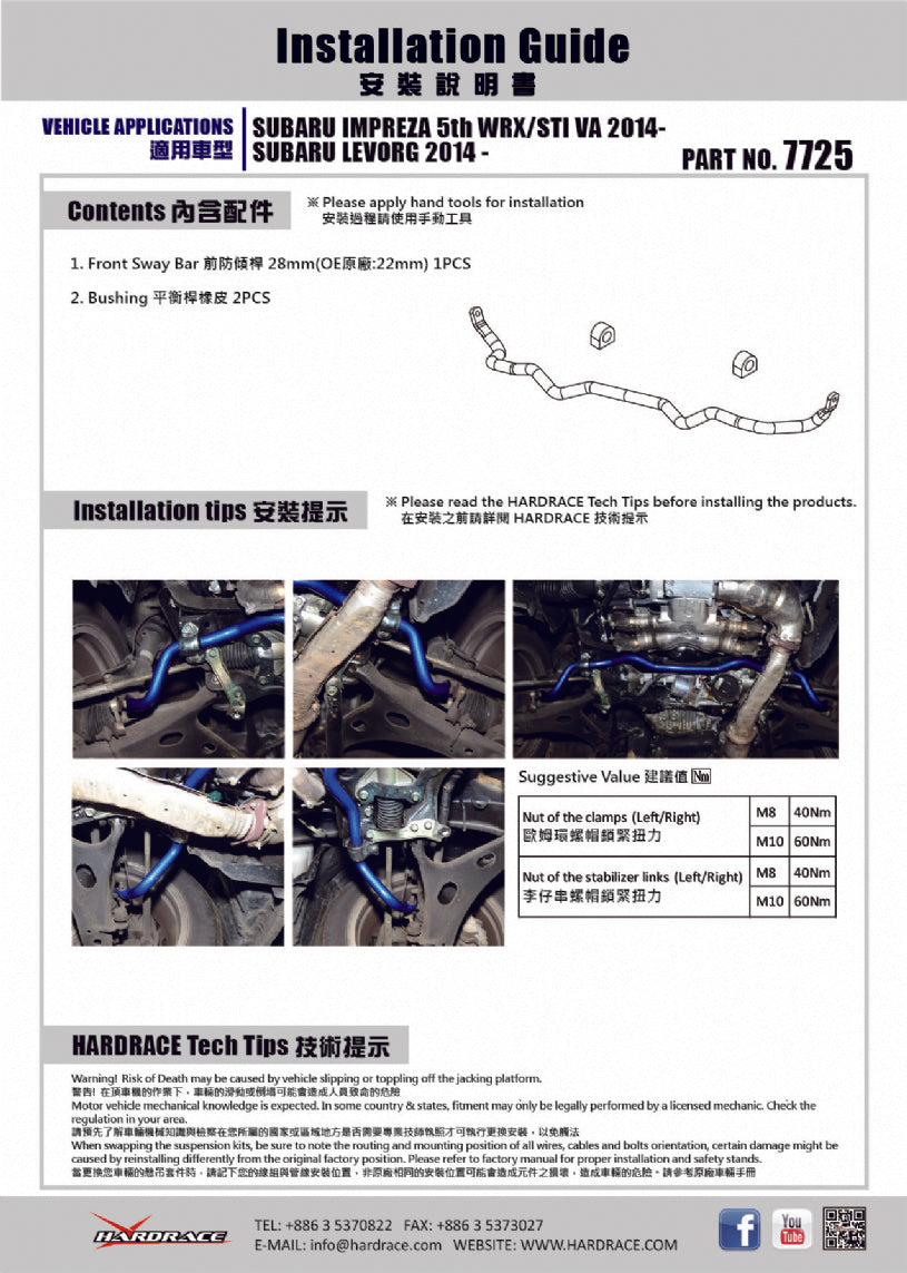 Front Sway Bar Subaru Levorg, WRX