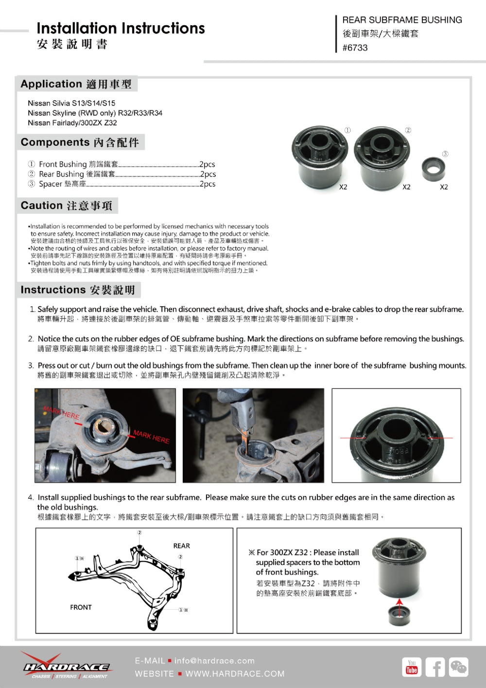 Rear Subframe Bushing Infiniti Q45, Nissan 240SX, Skyline, Z-series